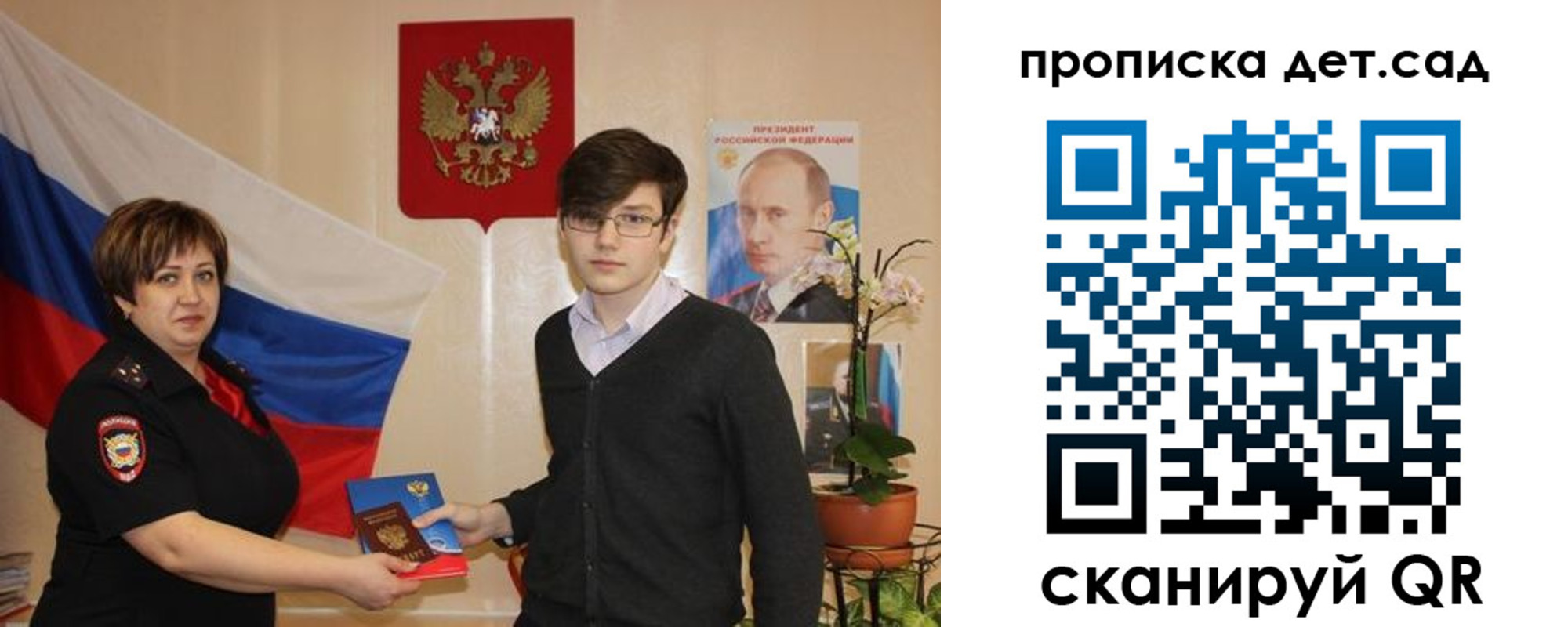 прописка поиск в Кинеле