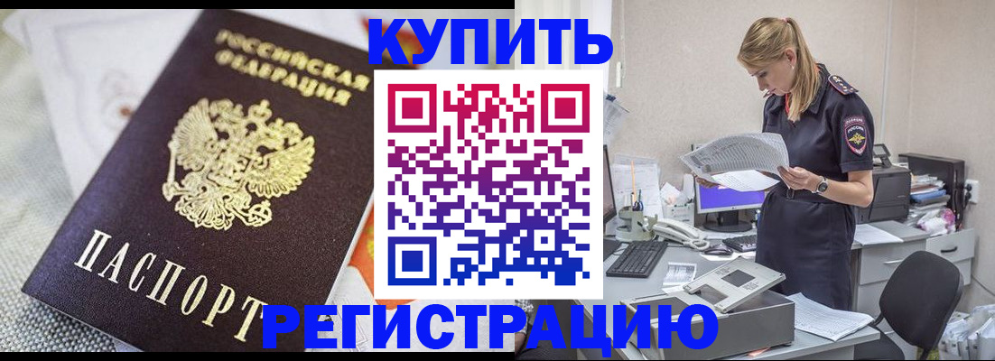 прописка для военкомата в Кинеле