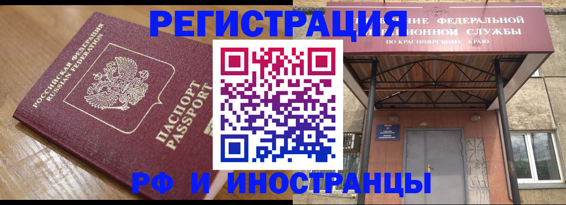 прописка штамп в Кинеле