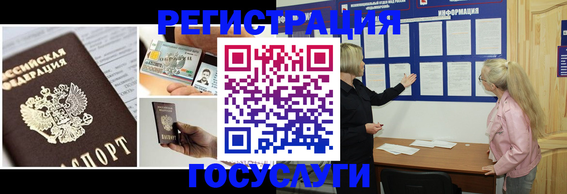 регистрация для школы в Кинеле