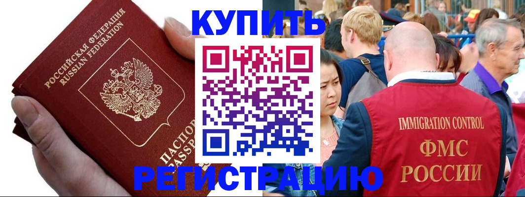 временная регистрация гарантия в Кинеле