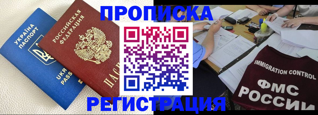 временная регистрация поиск в Кинеле